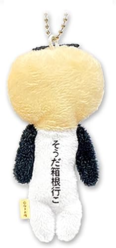 ゆきお　セット　マスコット　ぬいぐるみ ゆきお【箱根】 山ノ神 | 野澤作蔵商店 nozawasakuzo_shoten